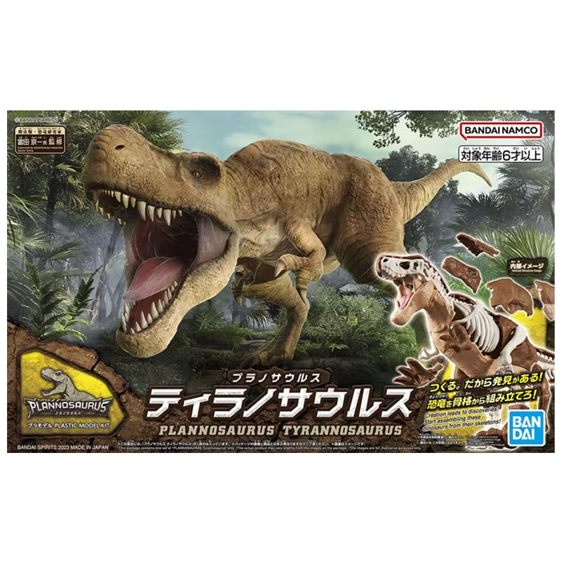 Dinosaure Plastic Model Kit Brand Tyrannosaurus